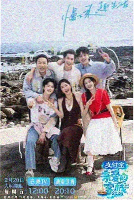 23影视 综艺 声浪计划 海报