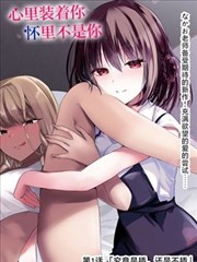 23影视 漫画改编 都市妖奇谈 海报
