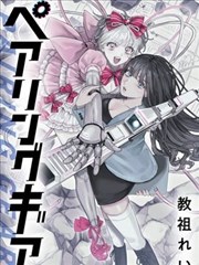 23影视 悬疑漫画改编 深海图书馆 海报